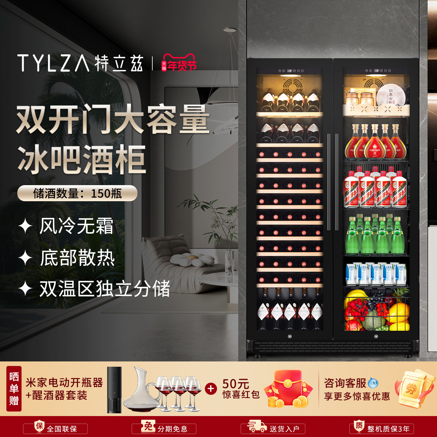 TYLZA大容量双门超薄嵌入恒温酒柜家用冰吧冷藏冰箱展示柜TW418
