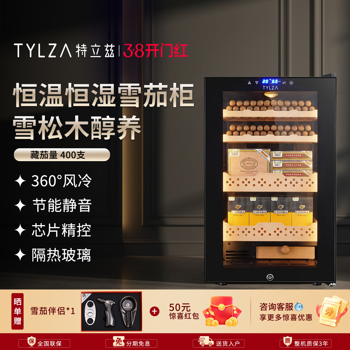 TYLZA恒温恒湿雪茄柜裸养西班牙雪松木小型保湿柜家用烟柜TC-70P