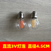 直流3V灯泡本店专用太阳能灯笼灯泡DC3伏暖灯泡G45红灯泡灯笼灯芯