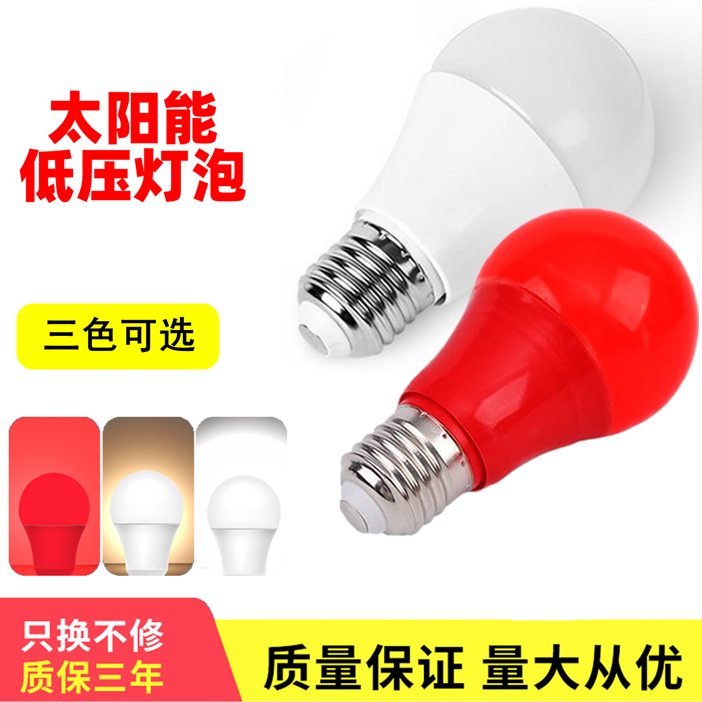 低压直流灯笼专用灯泡