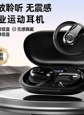 蓝牙耳机挂耳运动跑步骨传导耳机无线蓝牙长续航