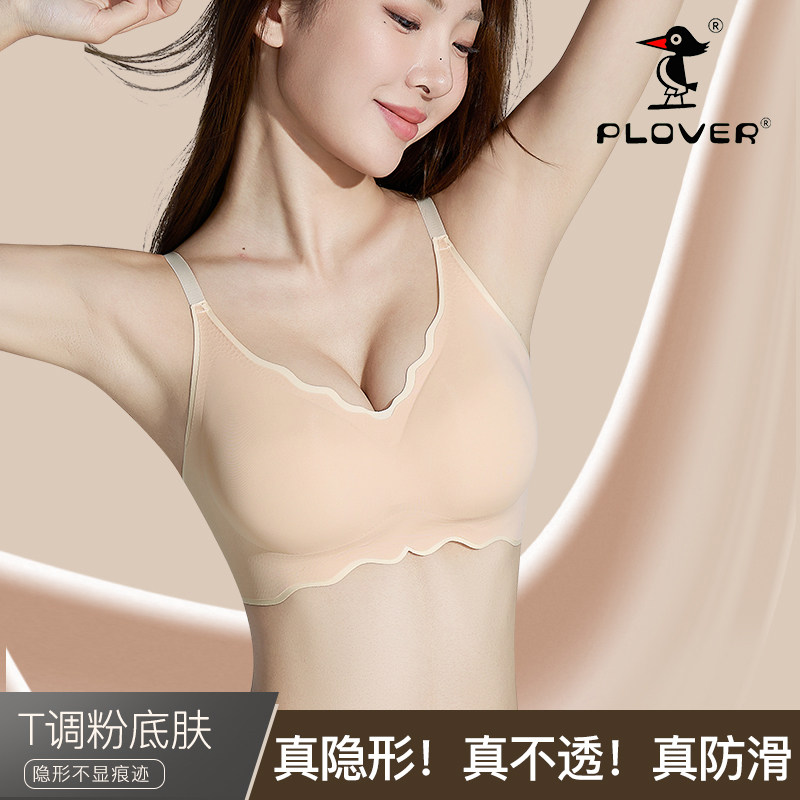 粉底液内衣2026新款聚拢收副乳防下垂大小胸女士胸罩无痕文胸女款