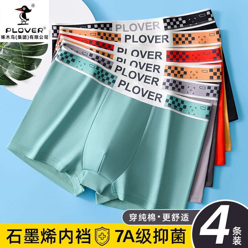 Plover纯棉抗菌内裤男生四角裤运动男士裤头男款平角裤青少年裤