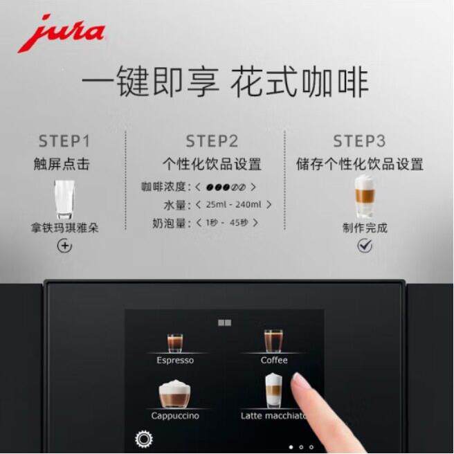jura全自动咖啡机 优瑞新ENA8 一键制作 中文菜 销售/租赁其它