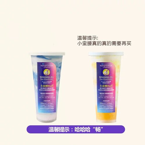 淘宝闪购BLUEGLASS小蛮腰Buff含酸奶饮双杯套餐 兑换券 1张