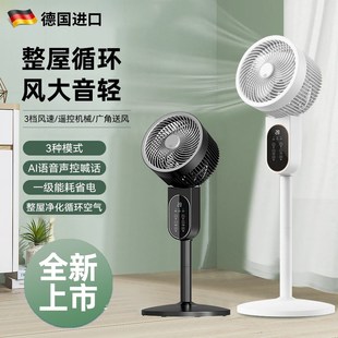 空气循环扇家用静音大风力落地扇卧室宿舍小型立式 2025新款 电风扇