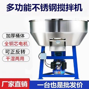 加厚饲料搅拌机干湿两用不锈钢搅料机拌料机养殖场塑料设备颗粒