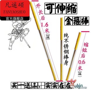 金箍棒儿童玩具可伸缩伸缩不锈钢可收缩长短孙悟空齐天大圣爱金棒