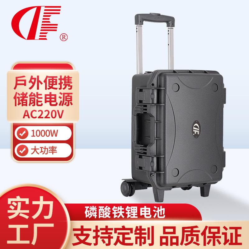 1000W户外移动储能电源220V便携式电源UPS不间断电源太阳能充电