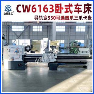 厂家直供CW6163X3000导轨宽550可选四爪三爪卡盘6163普通车床
