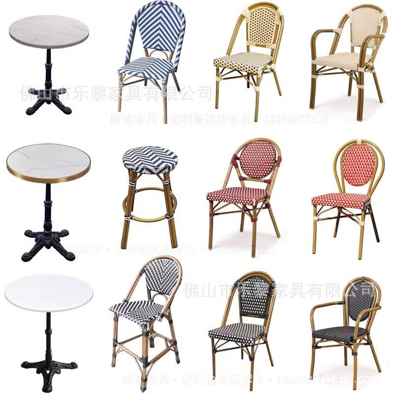 法式户外藤编餐椅甜品奶茶店咖啡西餐厅清吧家用室外露台庭院藤椅