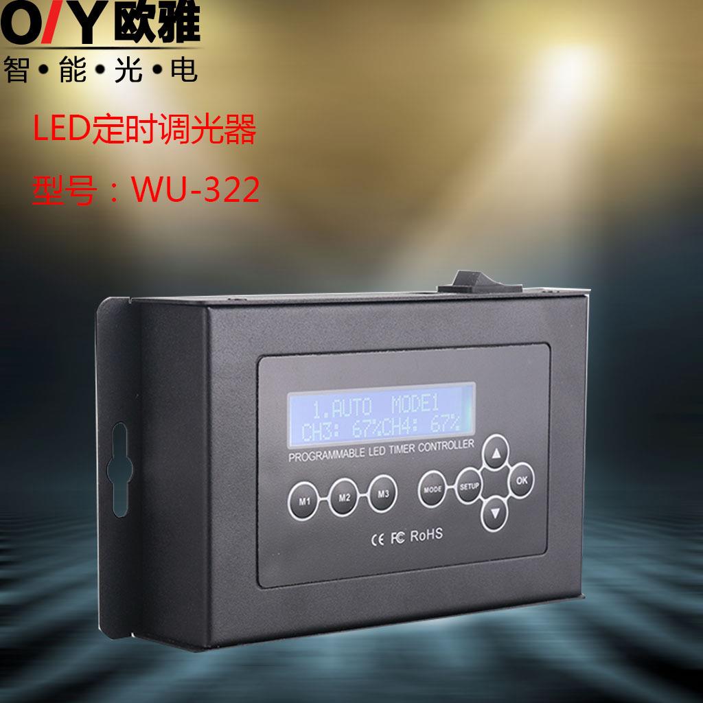 LED时间可编程定时调光器DMX主控制器解码器RGBW植物水族灯控制器