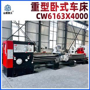 车床CW6163X4000金属切削大孔径6163四米普通车床 厂家供应卧式