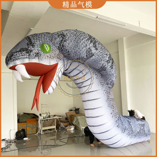 充氣仿真蟒蛇巨蟒眼鏡蛇氣模新年生肖森林恐怖萬圣派對吊掛布場