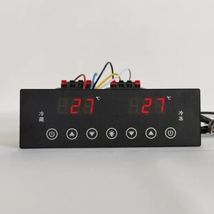 点菜柜温控器配件双温双控智能商用冷藏柜通用型电子温控器