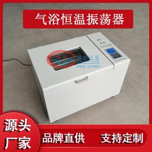 85双功能智能数显气浴恒温摇床空气浴振荡器恒温震荡器培养箱