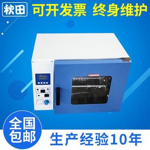 鼓风干燥箱 热销小型真空干燥箱烘箱电热恒温干燥箱不锈钢台式