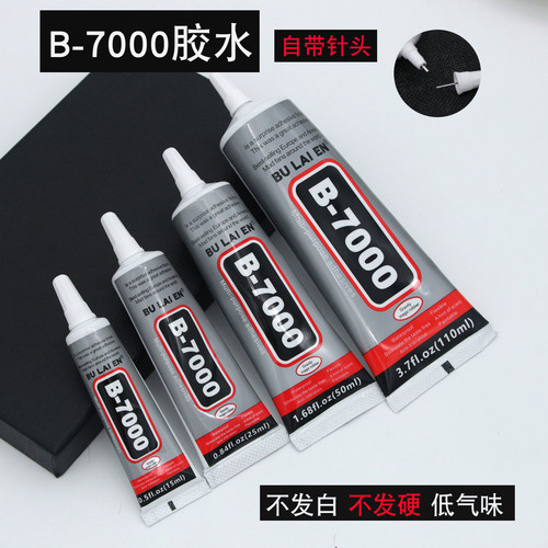 b7000胶水头饰胸针珠宝胶水