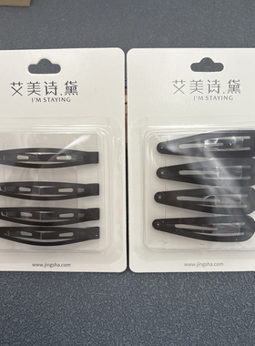 发夹bb夹套装豌豆夹水滴夹黑色金属6厘米发夹儿童成人发夹发饰品