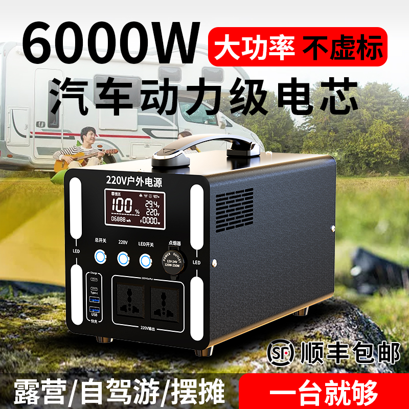 220V移动电源户外蓄电池