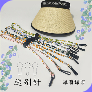 帽子专用防风绳防掉固定神器小雏菊女士太阳帽绳渔夫帽遮阳帽带子