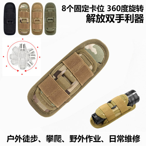 户外战术快拔360度旋转手电筒套尼龙腰背夹电筒包手电套molle配件 - 封面