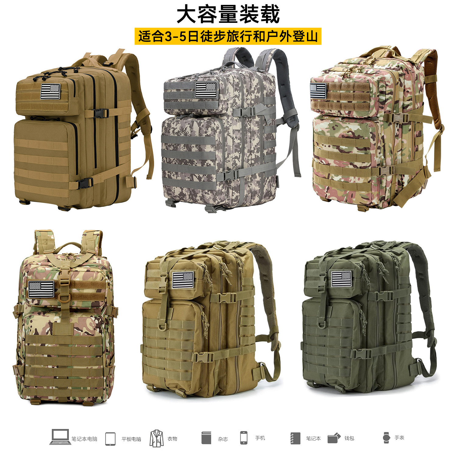 大容量3P战术背包户外军迷作战双肩包登山骑行露营背包防水耐磨