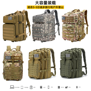 大容量3P战术背包户外军迷作战双肩包登山骑行露营背包防水耐磨