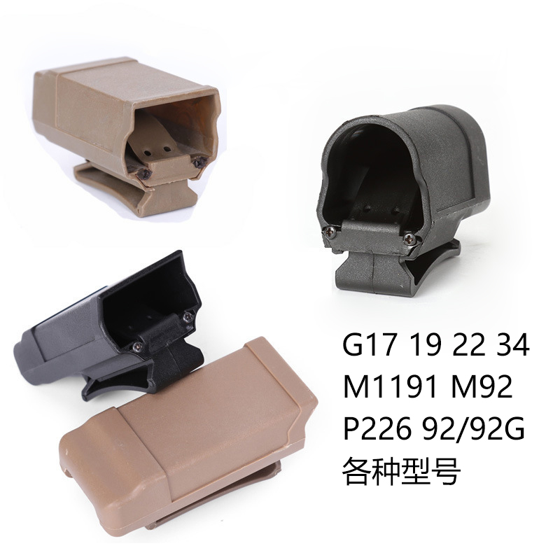 弹夹盒G17单排腰间快拔套弹夹套