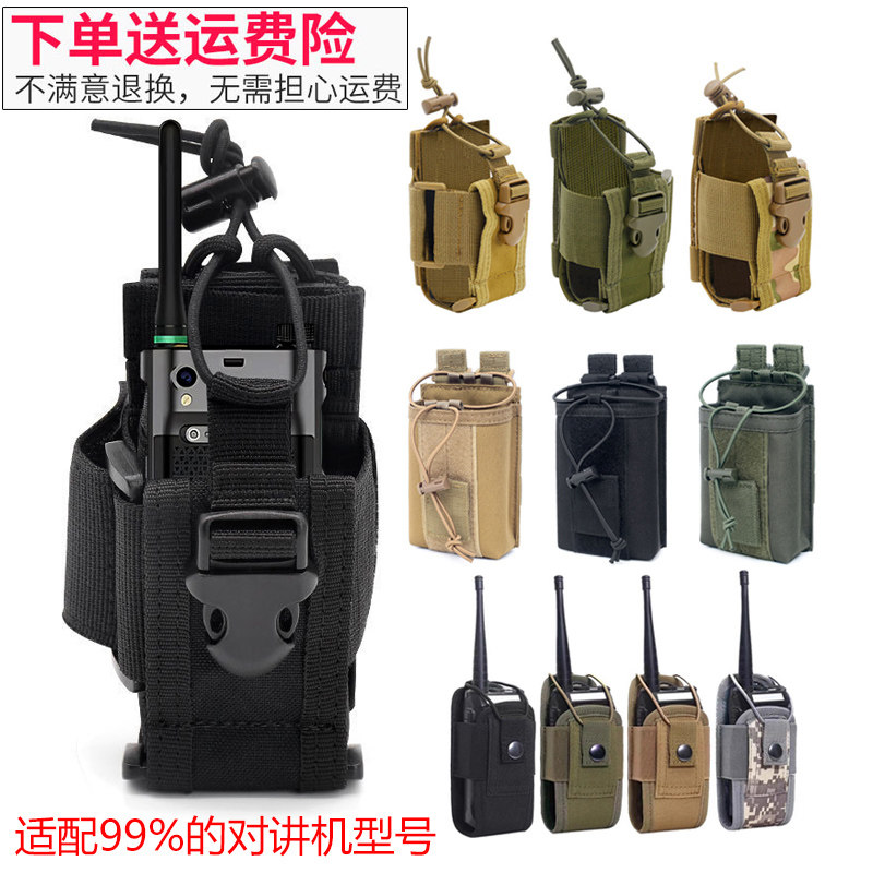 对讲机包肩挂快拔手台挂包无线电