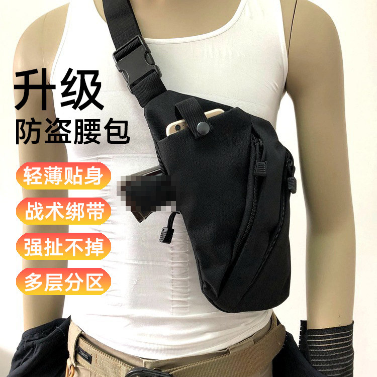 防盗腰包出国旅行贴身战术防盗包防偷包斜挎证件钱包隐形随身腋下
