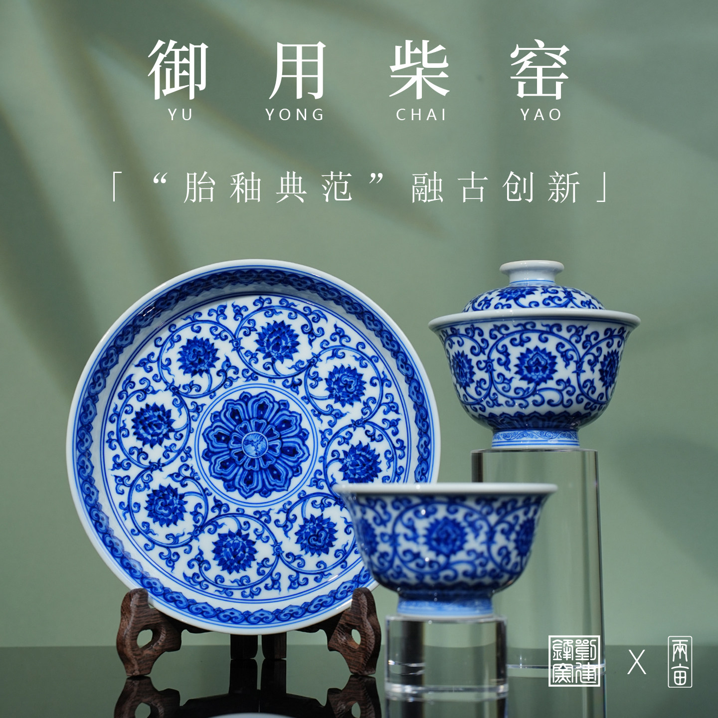 刘建锋窑仿清金刚缠枝茶器 景德镇柴窑手绘青花全手工茶具盖碗,餐饮具,整套茶具,淘宝优惠券,粉丝福利购,淘宝优惠卷