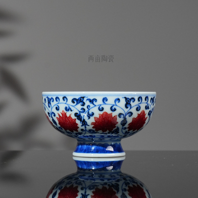 屹朴堂青花釉里红缠枝莲高足杯