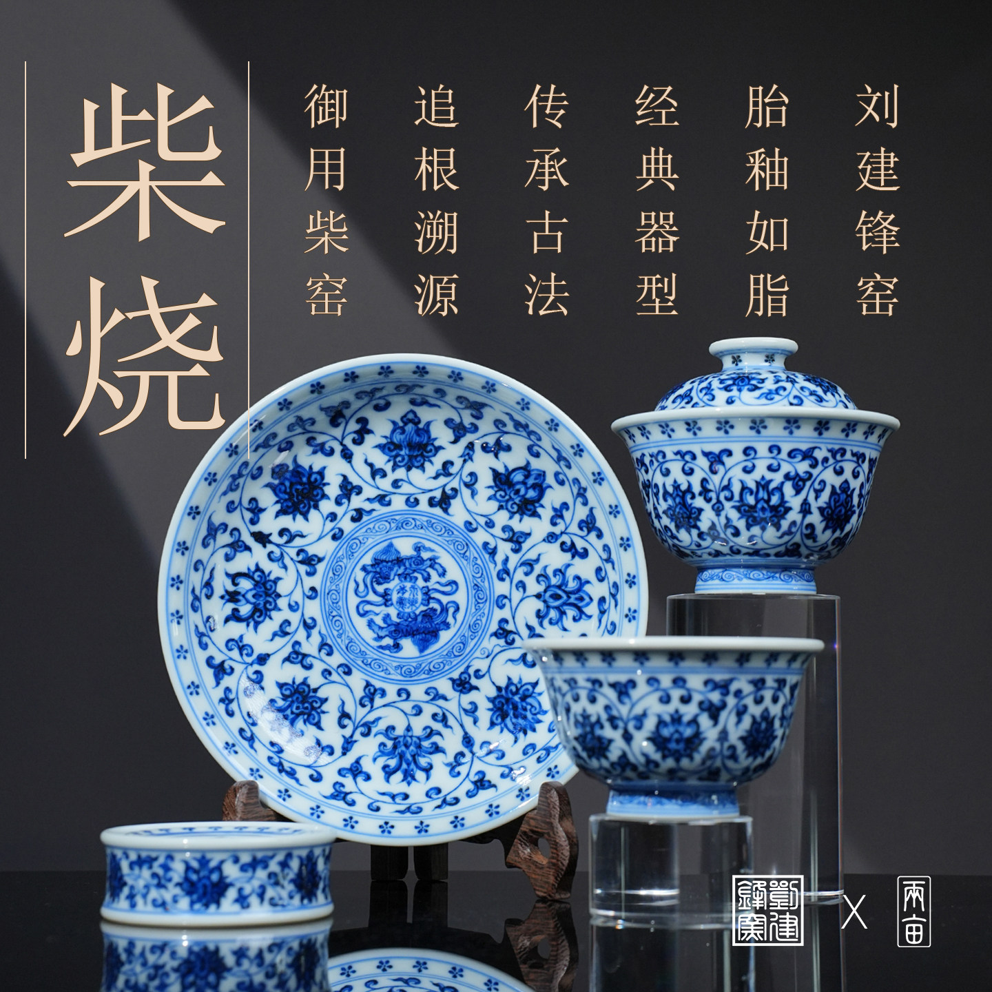 刘建锋窑缠枝莲茶器 景德镇柴窑柴烧手绘青花高端送礼全手工茶具,餐饮具,整套茶具,淘宝优惠券,粉丝福利购,淘宝优惠卷