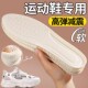 踩屎感鞋 垫运动减震男吸汗防臭军训女软底舒适久站不累透气不闷脚