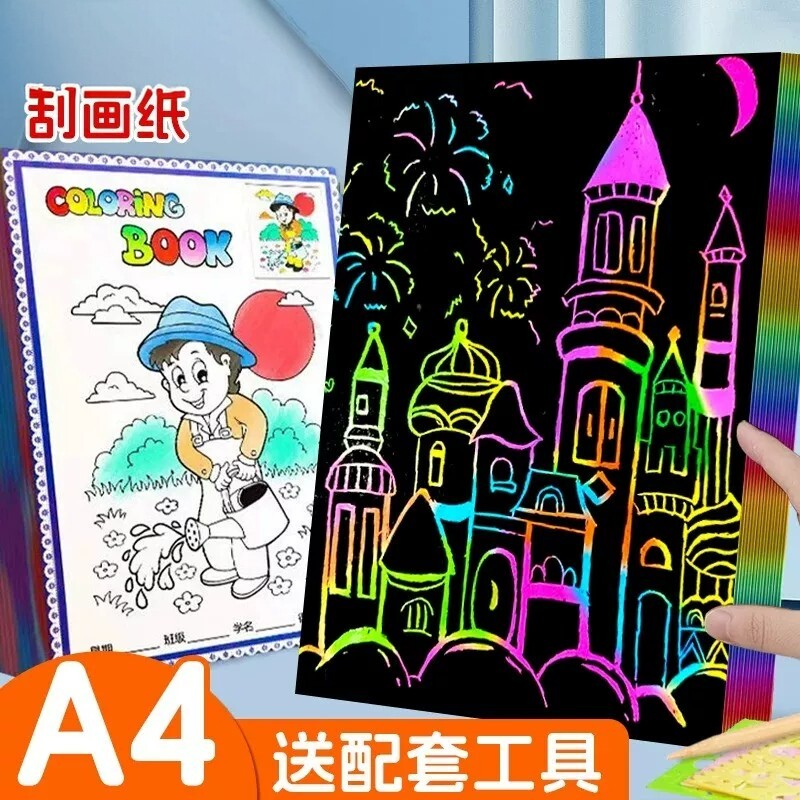 014炫彩A4儿童沙画纸高品质图片