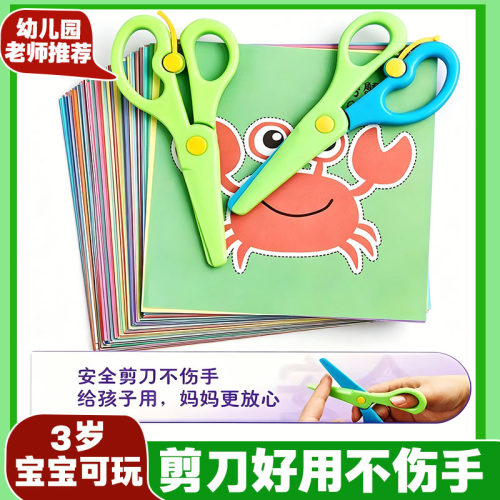 老师推荐儿童剪纸折纸入门套装