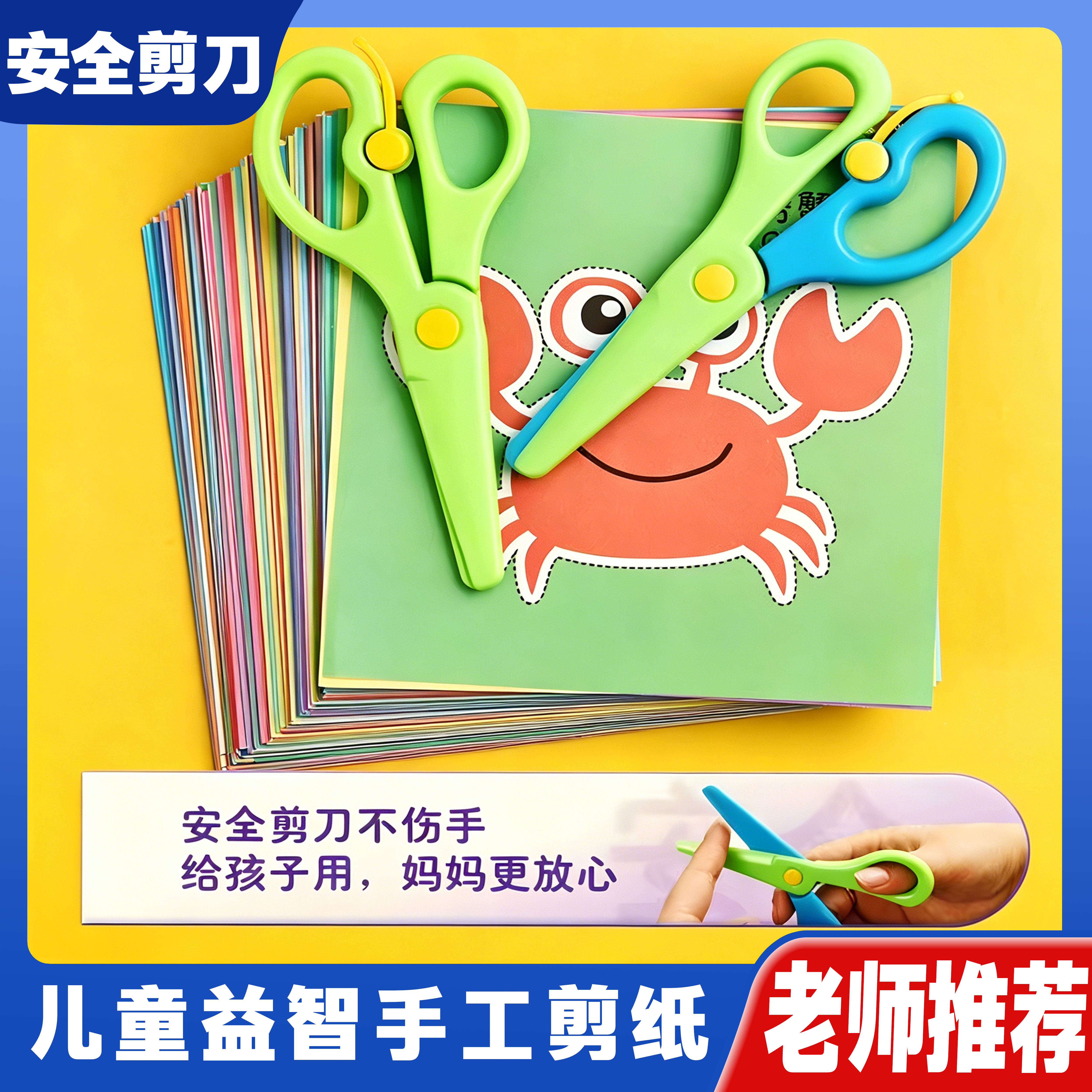 儿童剪纸折纸套装入门专注力图片