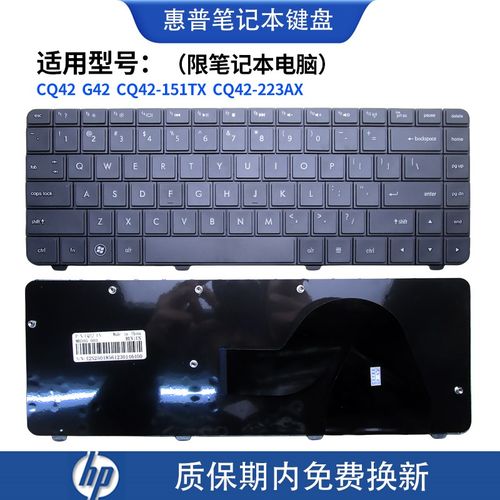 适用 惠普 HP  cq42 g42 CQ42-151TX CQ42-223AX 笔记本键盘更换