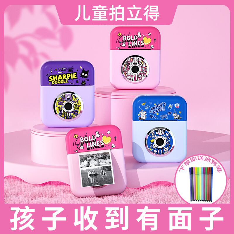 拍立得儿童相机可打印彩色照片六一男孩女孩创意实用礼物新款玩具