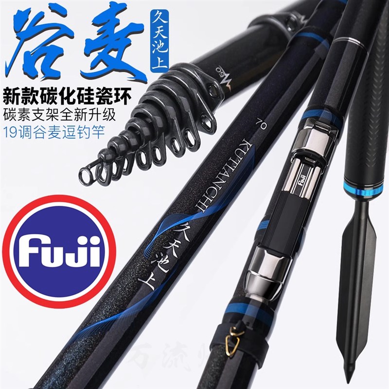万流归宗逗钓谷麦竿前打竿超轻超硬19调中长节定位谷麦钓竿钓鱼杆