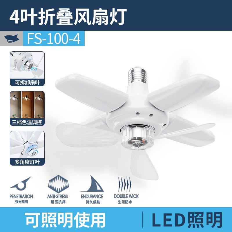 新款E27螺口可折叠吊灯可遥控户外摆摊露营长续航暖白双光风扇灯