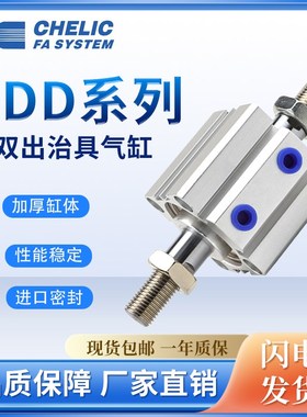 气立可JD薄型治具JDD双出JDI气缸JDO单动JDAD可调JDAR带磁S内外牙