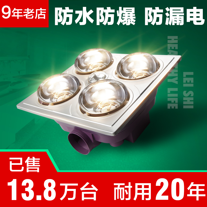 雷仕浴霸三合一四灯灯暖集成吊顶嵌入式壁挂取暖灯泡卫生间浴室30