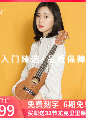 TOM尤克里里TUC200B  TUC200桃花芯面单男女初学者儿童单板小吉他