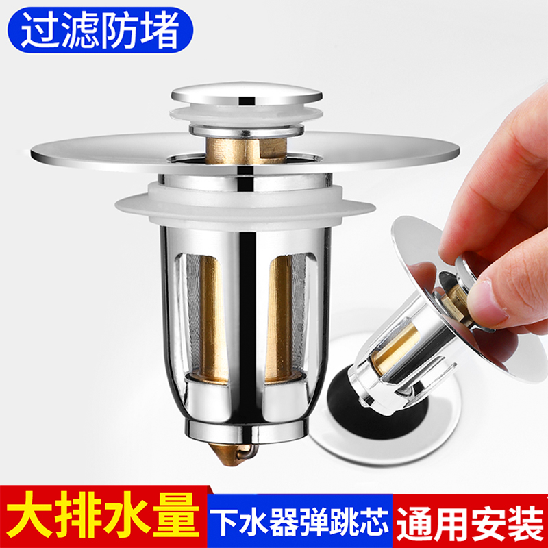 洗手盆脸池漏水塞子下水器管弹跳芯洗脸盆不锈钢按压式防臭塞配件