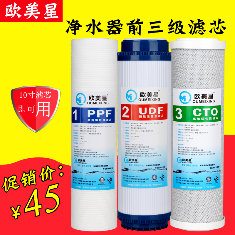 10寸PP棉颗粒活性炭CTO压缩炭纯水机滤芯123级套装净水器通用滤芯