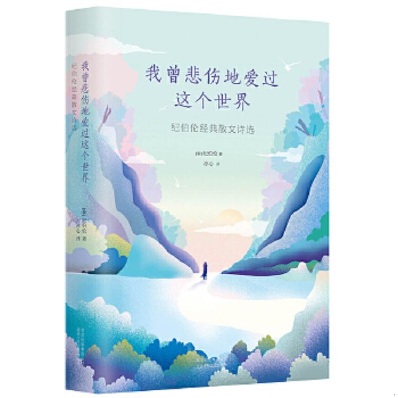 珍藏绝版非全新 售价高于定价