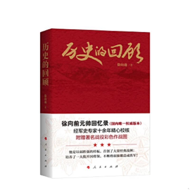 珍藏绝版非全新 售价高于定价
