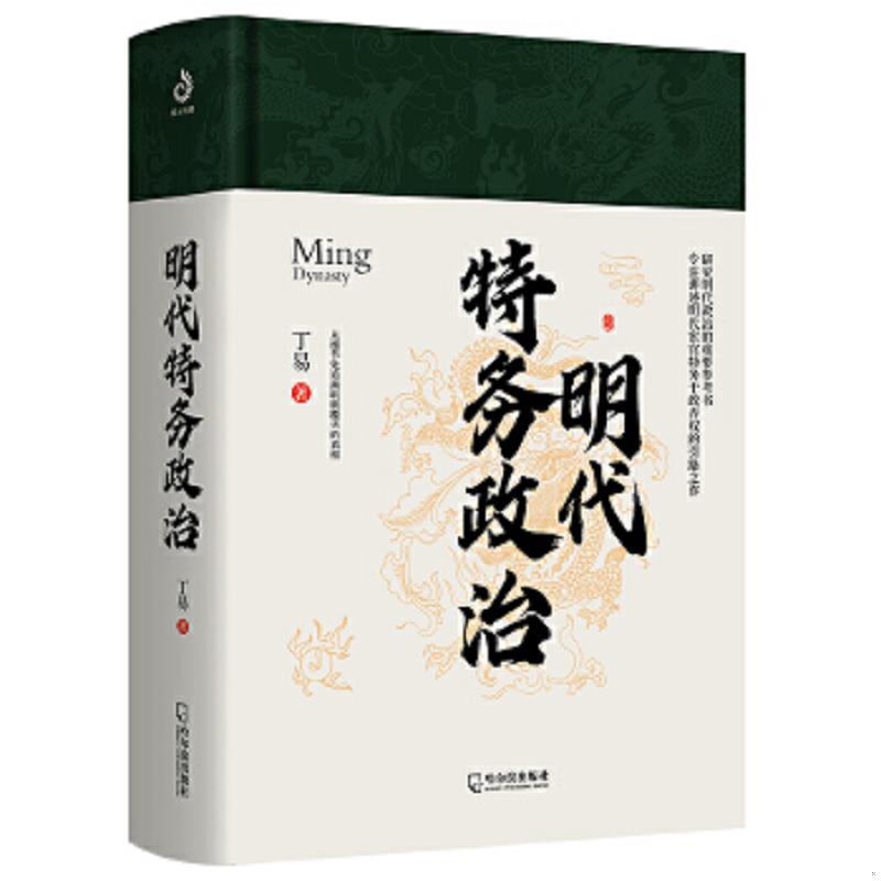 珍藏绝版非全新 售价高于定价